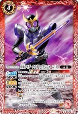 Battle Spirits CB34-005 Kuuga
