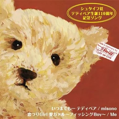 Misono forever teddy bear - misono,