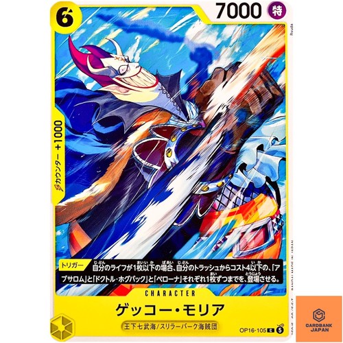 Gecko moria op16 105 - gecko, c