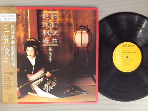 Yuko mikasa enka - yuko, kijo