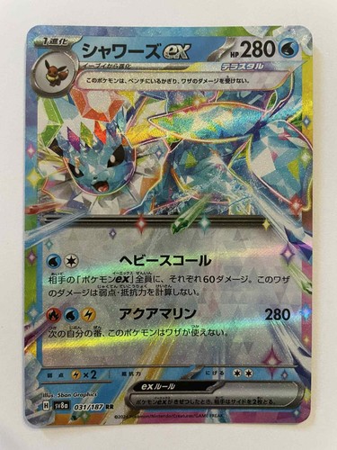 Pokemon aquali vaporeon ex - pokemon, /