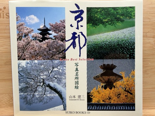 Kyoto best selection - selection, kenzo