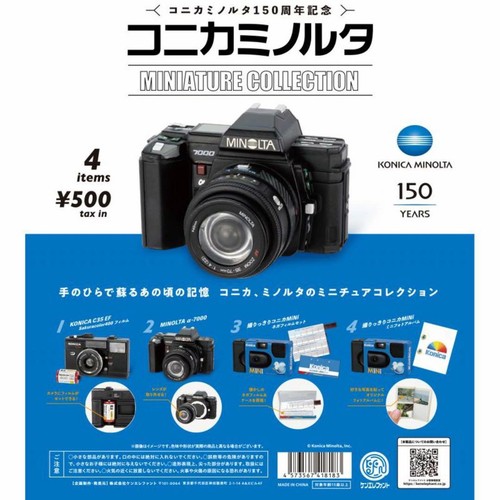 Konica minolta miniature - minolta,