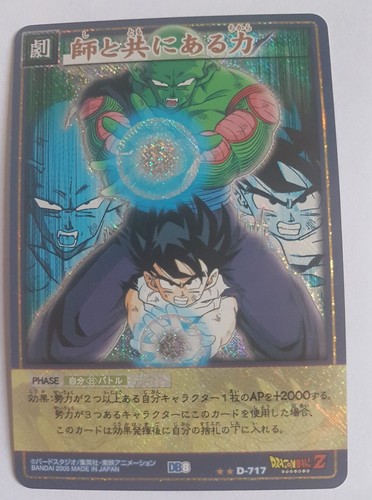 Carte dragon ball dbz - carte,