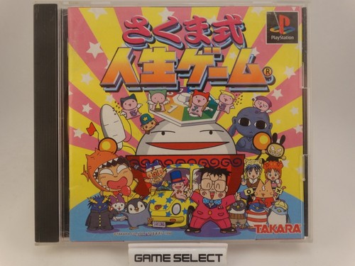 Sakuma shiki jinsei - jinsei, jeu