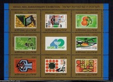 Israël 1988 40th Anniversaire Exposition Souvenir Tampon Drap 1091-1098 Mme. 38