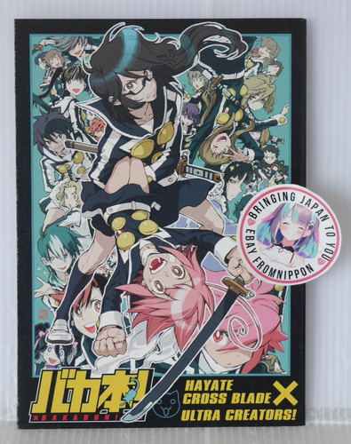 Hayate blade ultra - (cross),