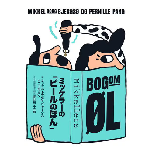 Livre bière mikkeller - bière,
