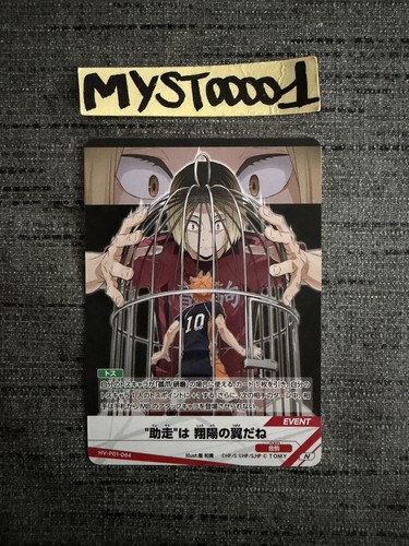 Carte haikyuu bobaka - bobaka, break