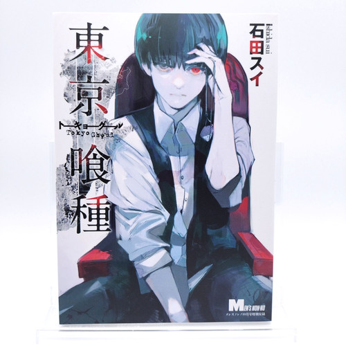 Tokyo ghoul 2016 - ghoul, [2016