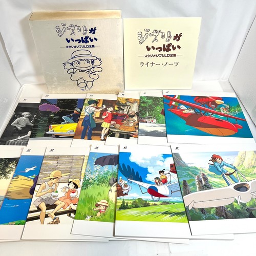 Laserdisc studio ghibli - studio,