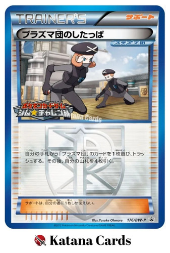 Cartes pokemon team - cartes,