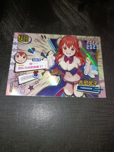 Foil yuko yoshida - 45, ur