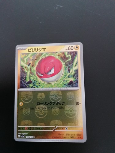 Voltorb 100 165 - voltorb, 100/165
