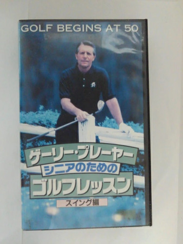 2604 leçons golf vhs gary - 2604,