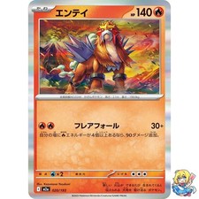 Carte Pokemon Japonaise Entei 020/193 MEGA Dream ex M2a 2025