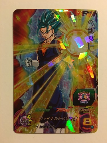 Super dragon ball heroes promo - dragon,