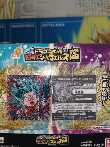 Dragon ball super warrior - dragon, seal