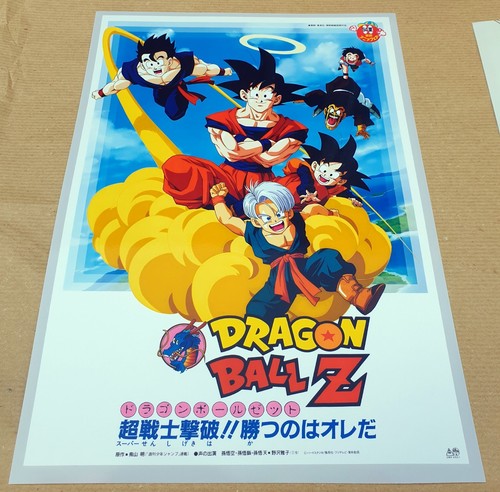 Dragon ball affiche b2 - z,