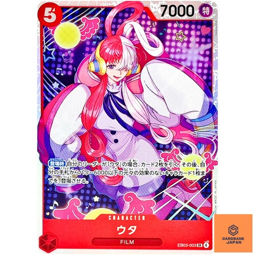 Uta eb03 003 one piece - sr,