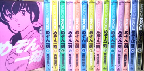 Maison ikkoku new edition - maison,