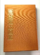 Livre "Tatami Technique