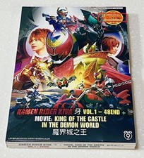 Kamen Rider Kiva (VOL.1 - 48
