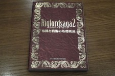 Guide de stratégie RPG Saga 2