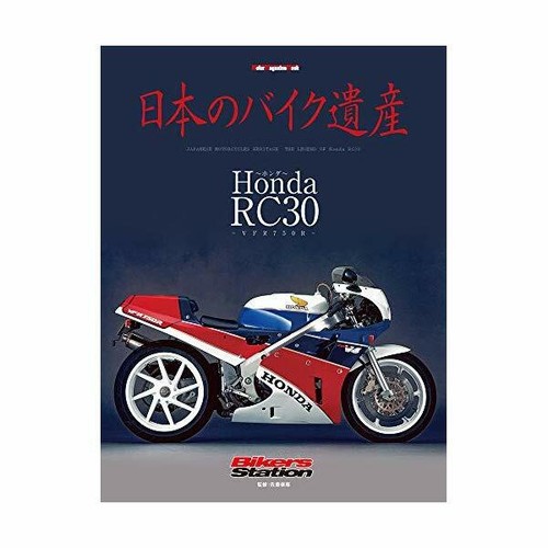 Livre honda rc30 - honda, vfr750r