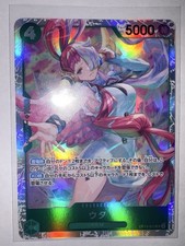 Uta OP13-023 SR Jap Carrying