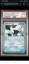 PROMO JAPANESE POKEMON PLAY HOLO N° 010/PLAY ARTIKODIN ARTICUNO EX