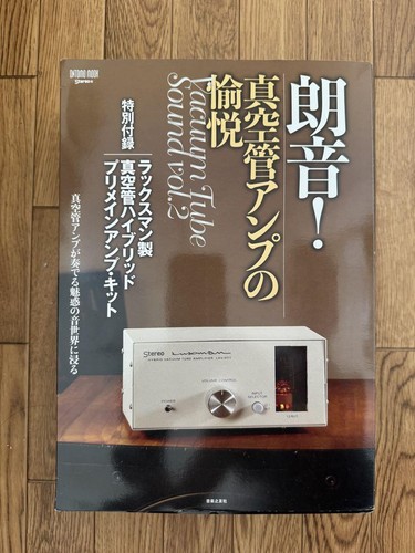 Luxman lxv ot7 occasion - lxv-ot7, d'occasion