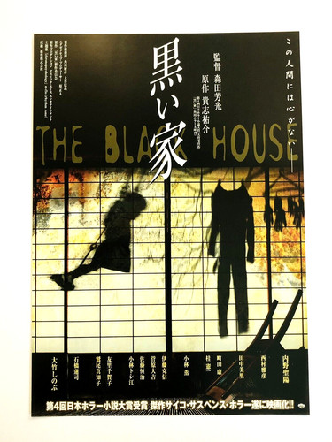Noir maison 1999 yoshimitsu - l'noir,