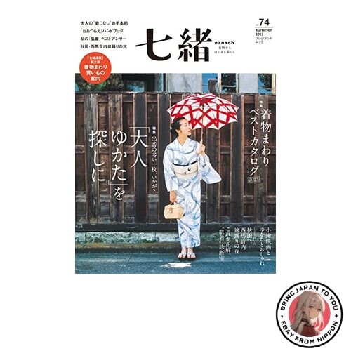 Nanao vol recherche - nanao,