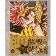 Saint Seiya Illustrations