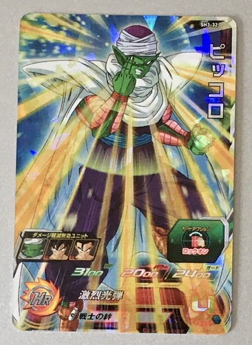 Carte super dragon - ball, heroes