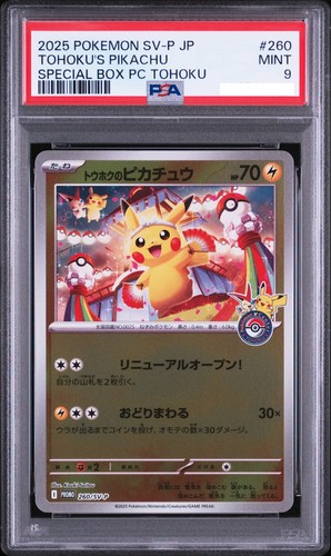 Psa tohoku pikachu - 9,