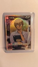 Détective Conan TCG - Tooru Amuro - Version Japonaise - SUPER Rare Holo