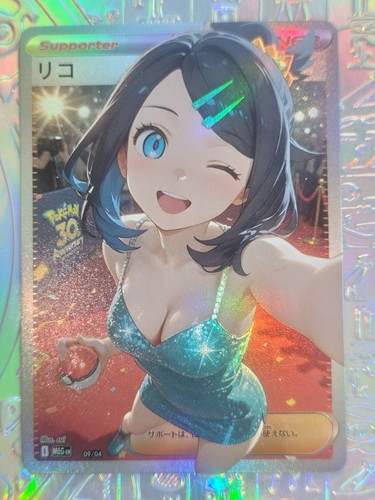 Card pokemon trainers misty - card,