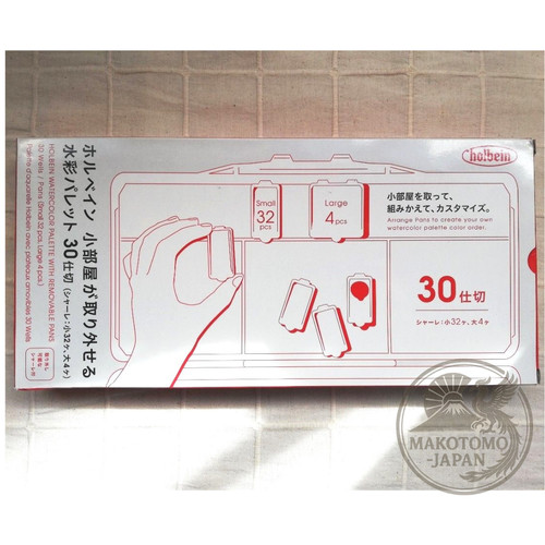 Holbein aquarelle - holbein, rp-30