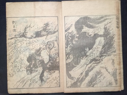 Org hokusai manga vol06 - hokusai,