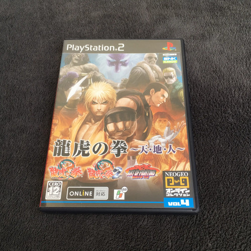 Ps2 ryuko ken collection - ryuko,
