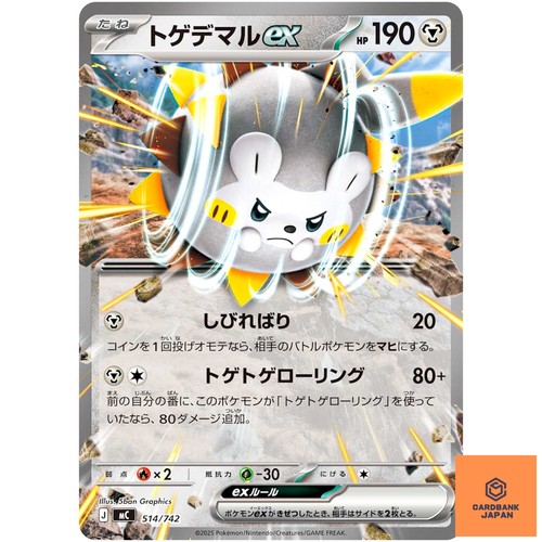 Togedemaru 514 742 start - togedemaru, 514/742