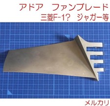 Fighter Titanium Alloy Fan