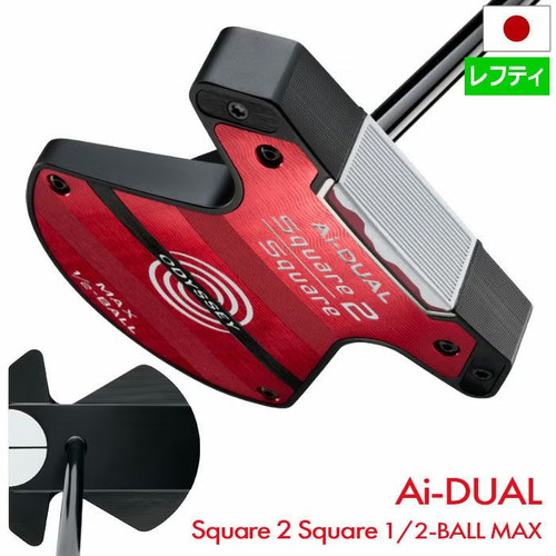 Odyssey dual square - ai-dual, 2