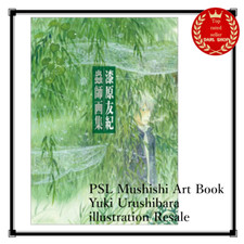 [Livraison en juin] Mushishi