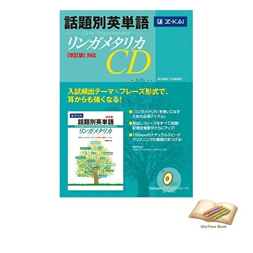 Vocabulaire anglais - cd,