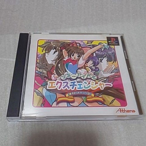 Logiciel money idol - logiciel,