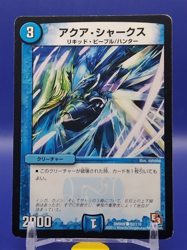 Aqua sharks duel - sharks, card