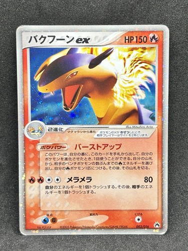 Typhlosion 003 016 - ex, 003/016